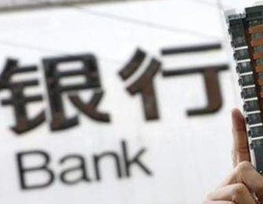 办理巴塘银行抵押贷款流程及条件是什么?