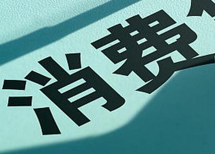 巴塘个人消费贷款办理条件?