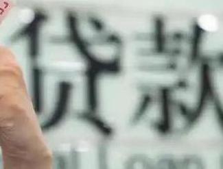 巴塘贷款到期怎么续贷？