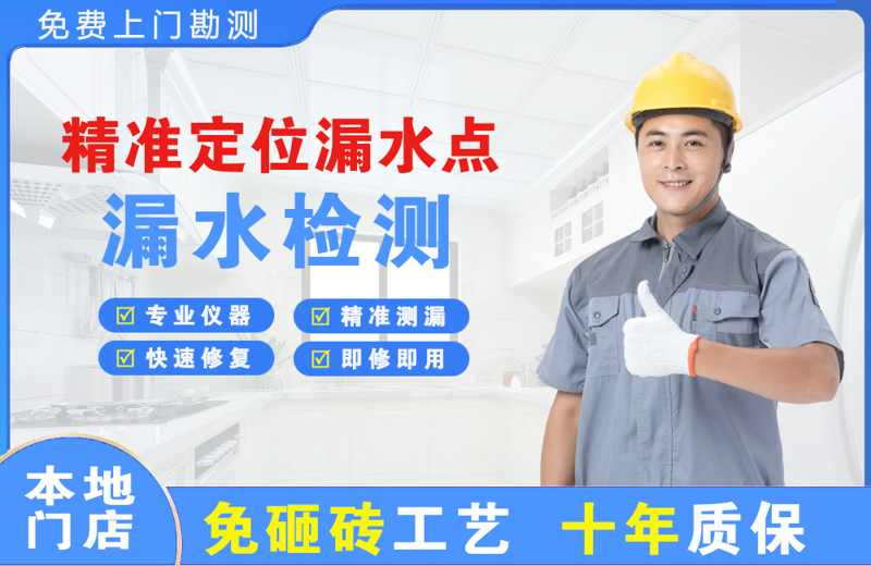 巴塘精准测漏点